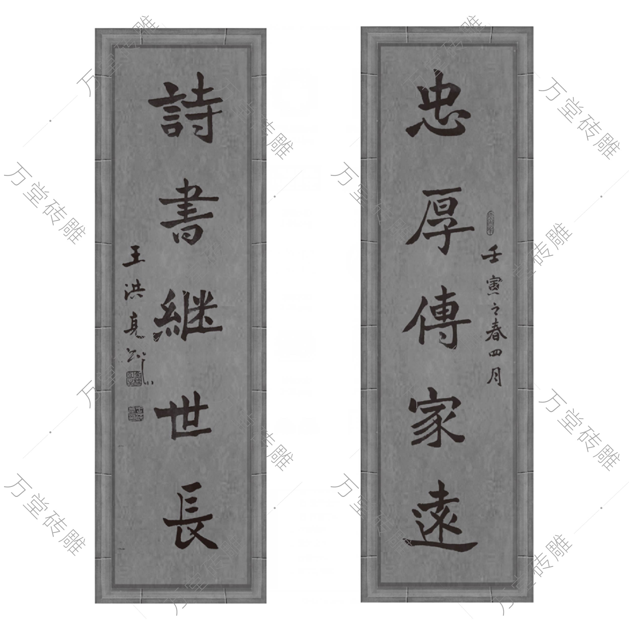 對聯(lián)