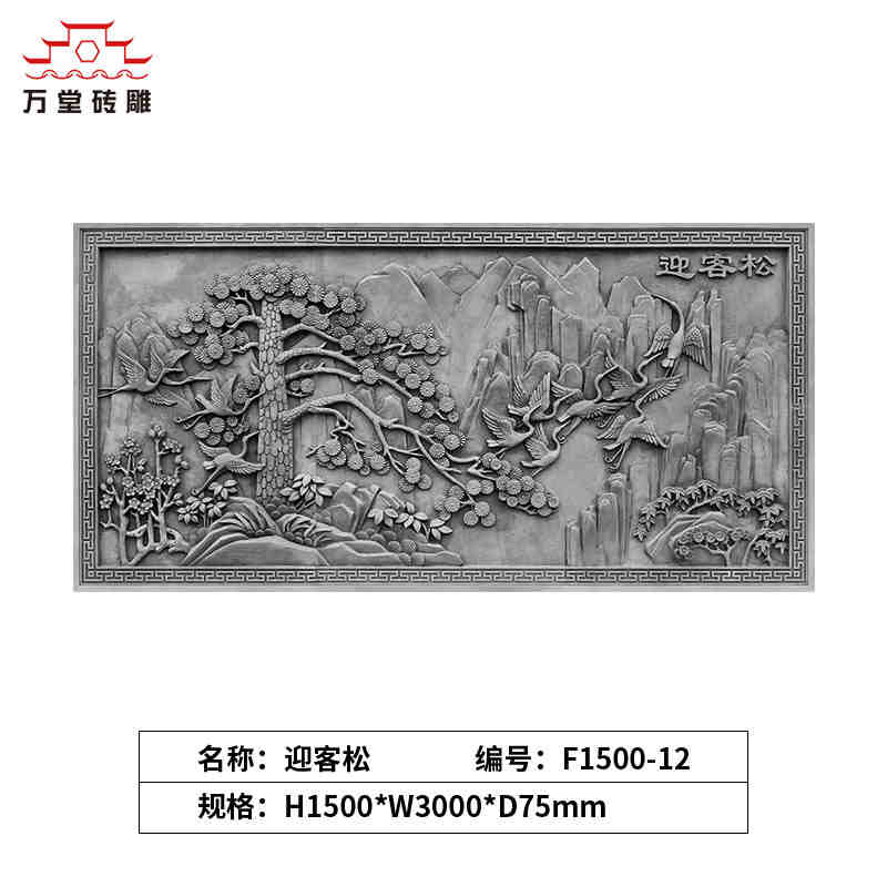 萬堂磚雕廠家